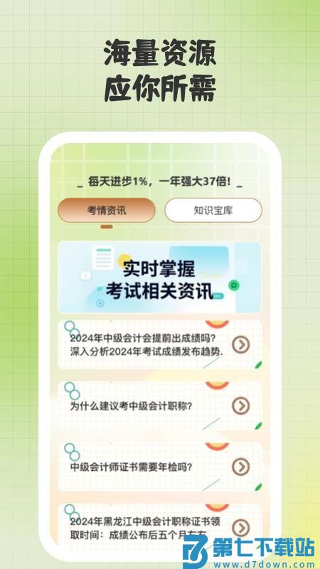 题升机最新版v1.1.8 3