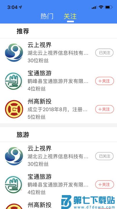 云上恩施直播恩施电视台官方 v2.0.2 安卓免费版 2