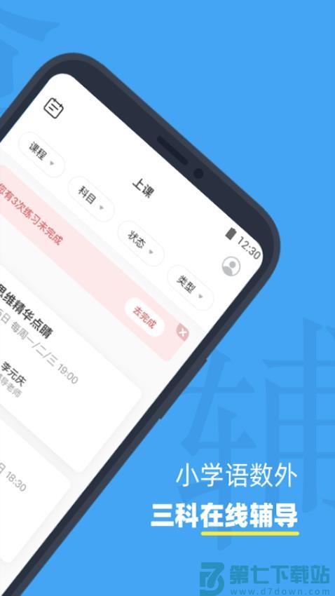 小盒课堂app官方版v5.2.46 1