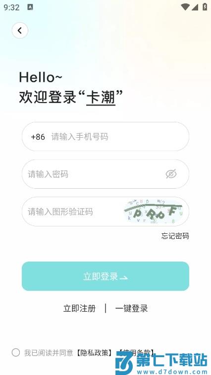 卡潮最新版v1.59.22 1