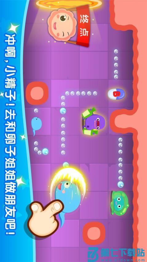 宝宝从哪来免费版v9.89.00.00 2