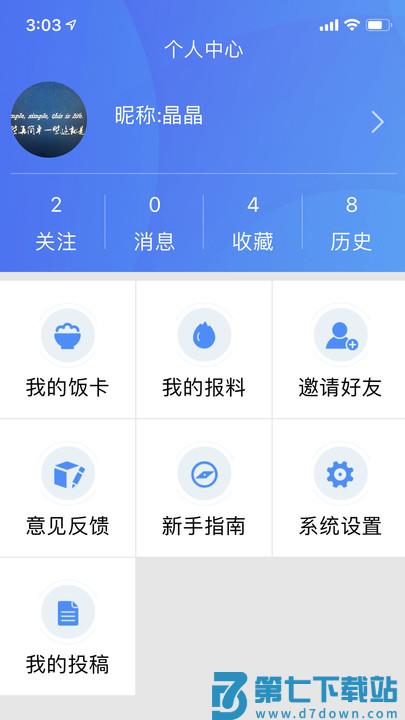 云上恩施直播恩施电视台官方 v2.0.2 安卓免费版 3