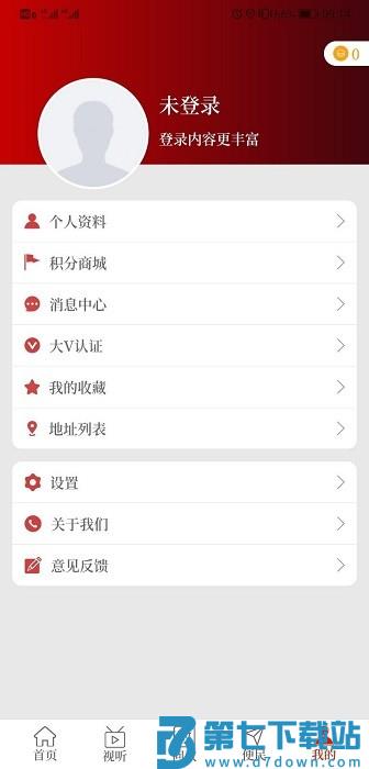 云上太康app v3.0.3 安卓版 0