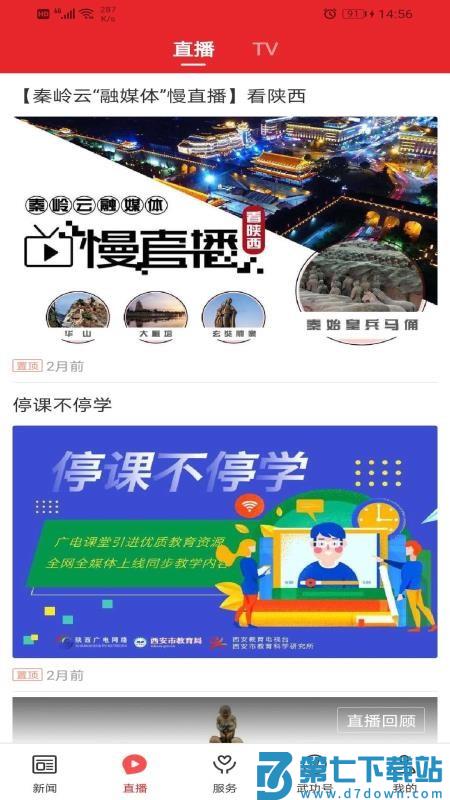 爱武功官网版v1.3.0 4