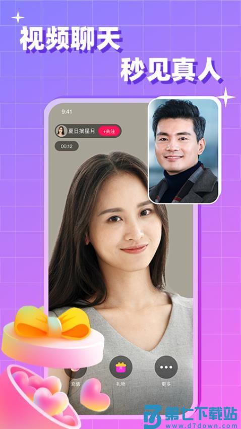 会会交友官方版v1.8.2 2