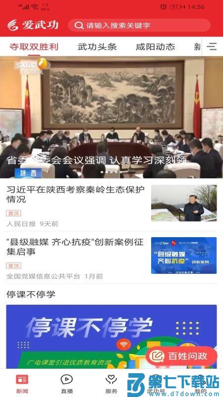 爱武功官网版v1.3.0 5