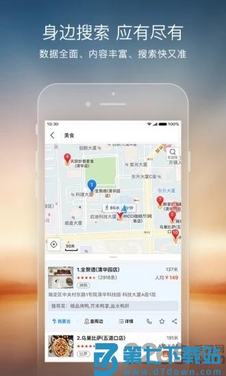 搜狗地图老版本 v10.9.8 2