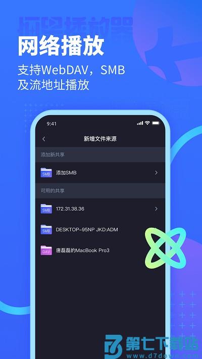 恒星播放器 v3.001 手机版 0