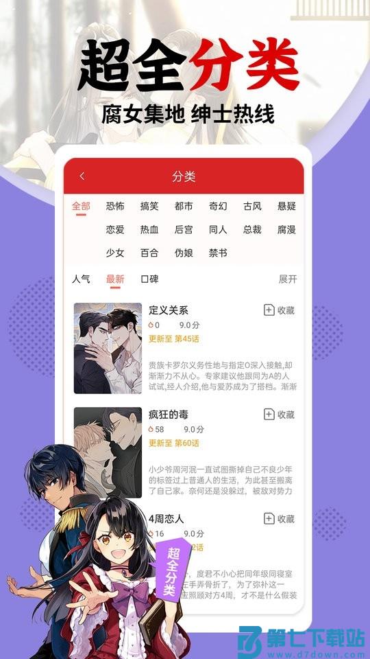 秀秀漫画 v1.2.6 安卓版 2