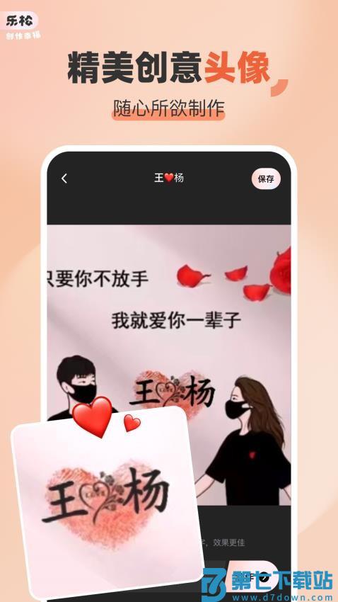 乐松官网版v1.1.5 1