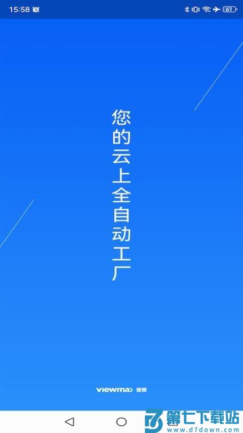 门窗设计大师免费版v2.1.3 5