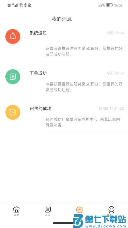 金慕生活最新版v1.3.7 2