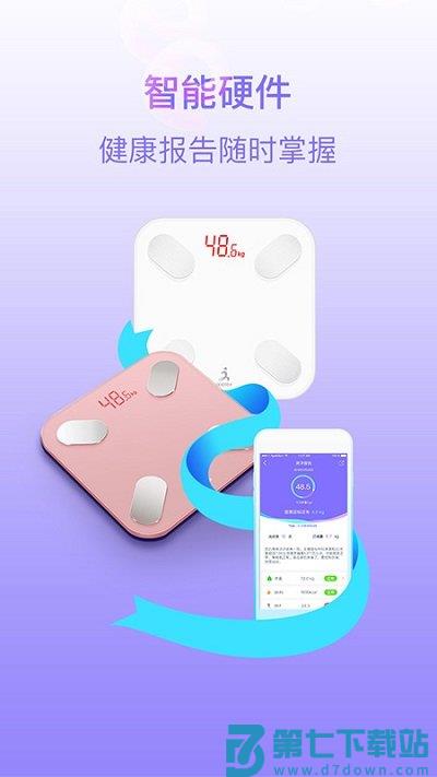 多锐减肥软件 v1.3.28 安卓版 2