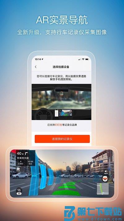 搜狗地图老版本 v10.9.8 3
