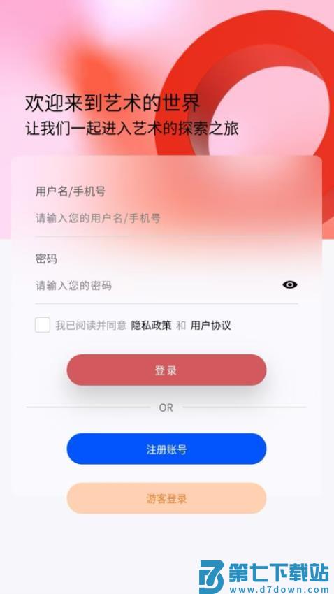 大秦艺术最新版本v2.0.7 2