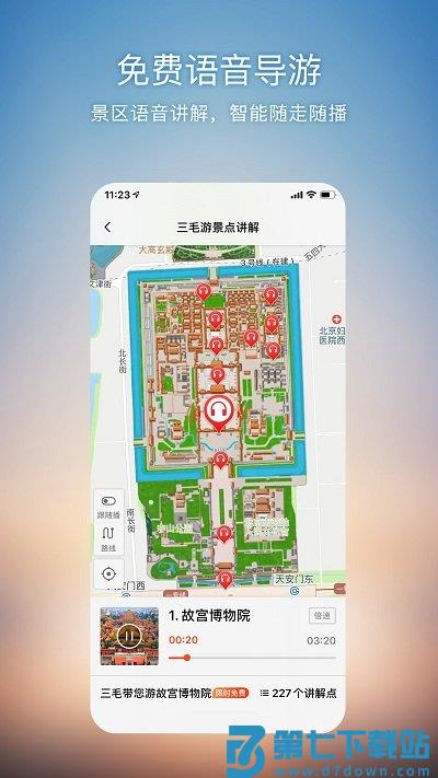 搜狗地图老版本 v10.9.8 1