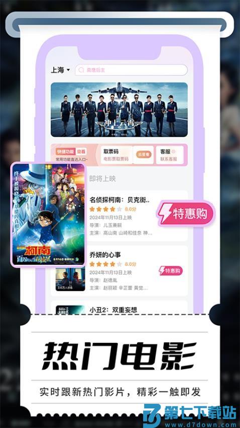 电影票优惠团购免费版v1.1.0 4