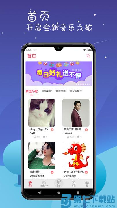 k歌达人电视版 v7.10.23 安卓最新版 2