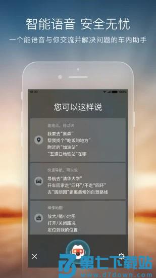 搜狗地图车机版 v10.9.8 3