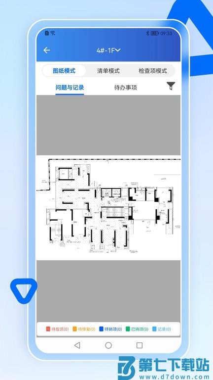 智慧营建v2.1.3 4