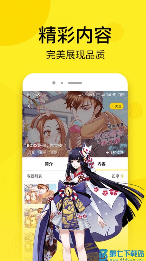 51动漫 v1.0.2 安卓版 2