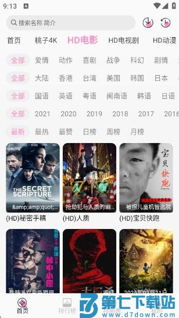 桃子影视 v1.0.1 安卓版 0