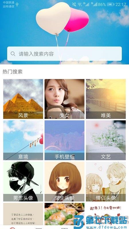 精选图片大全软件(改名图片大全搜图) v3.1.1 安卓版 3