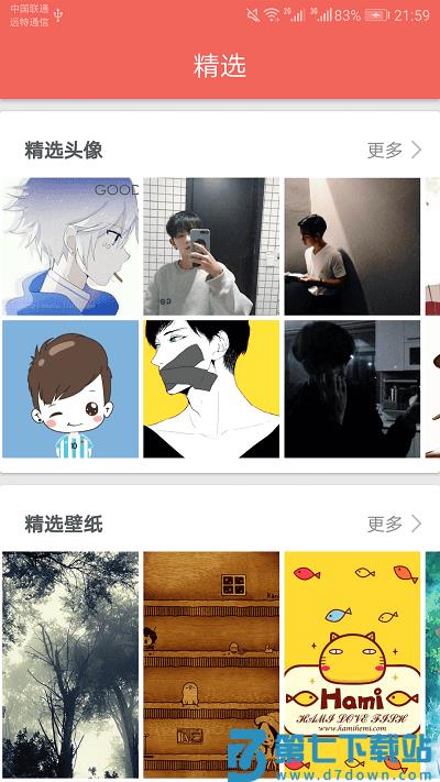 图片大全手机客户端 v3.1.1 安卓版 1
