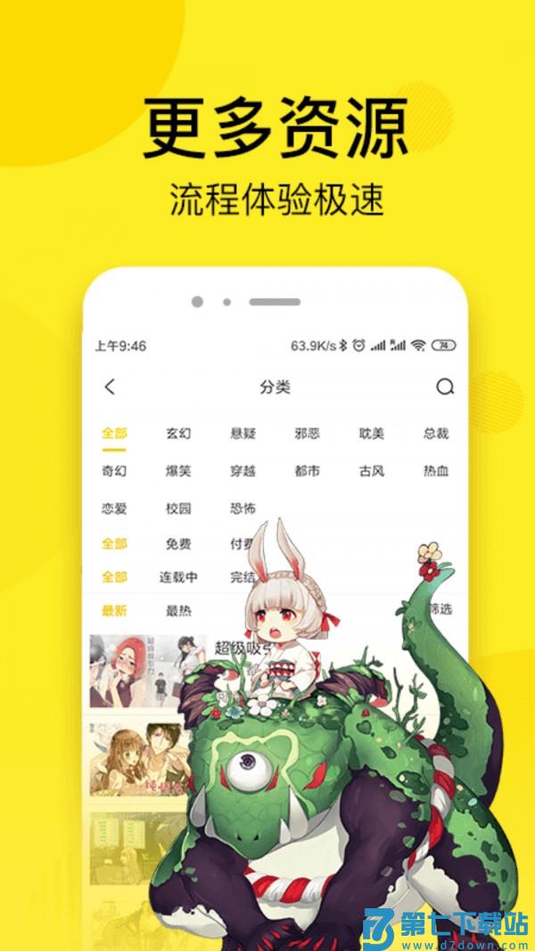 51动漫 v1.0.2 安卓版 0