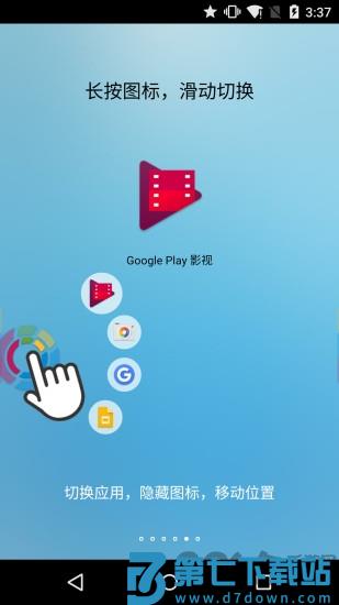 FV悬浮球app(fooview) v1.6.2 官方最新版 3