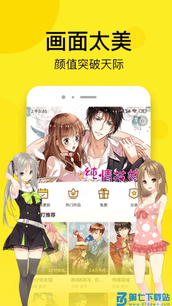 51动漫 v1.0.2 安卓版 1