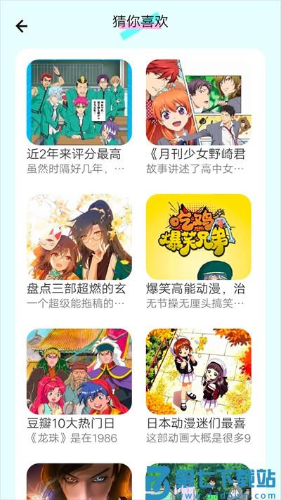 漫画岛 v1.2 安卓版 0