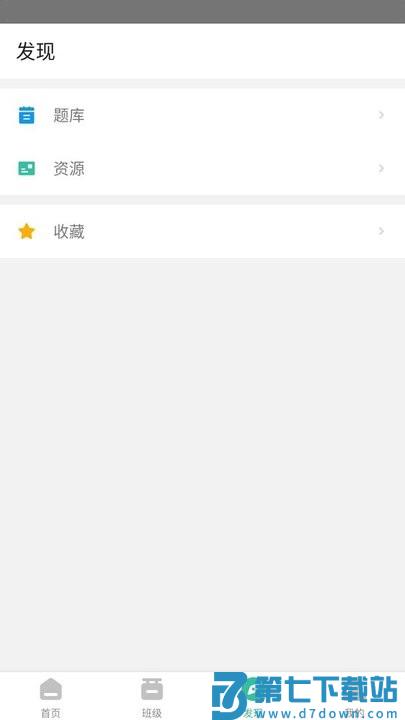池馆app v2.7.5 安卓版 2