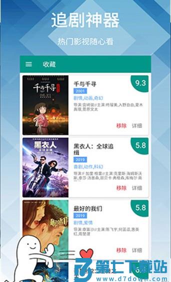 神马视频 v1.1.5 安卓版 0