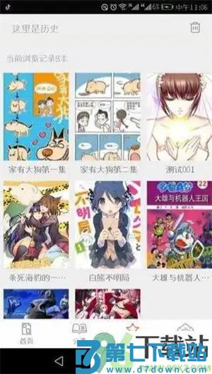 泡泡漫画 v5.22.00 手机版 0