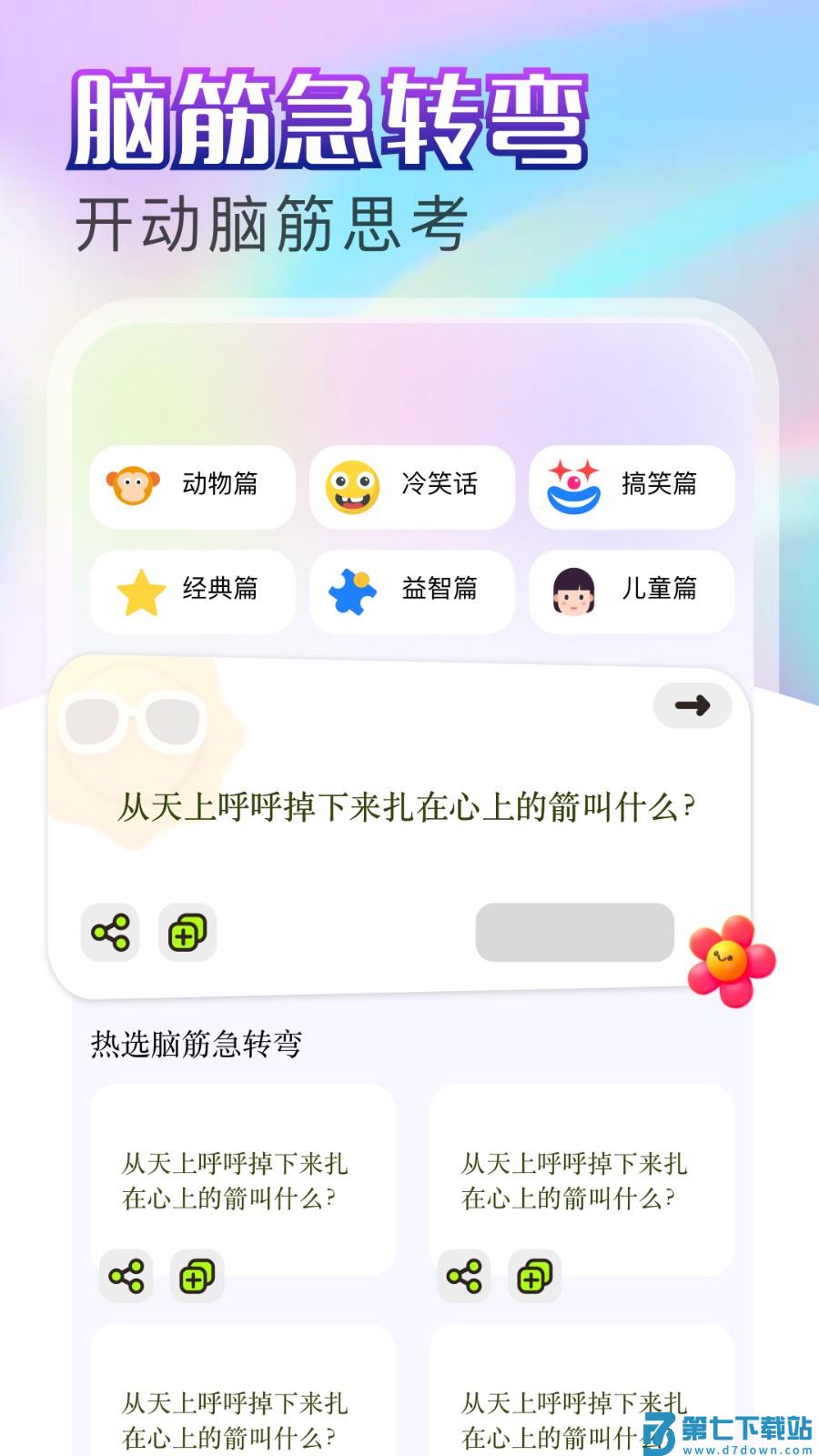 天堂漫画 v1.5 安卓版 1