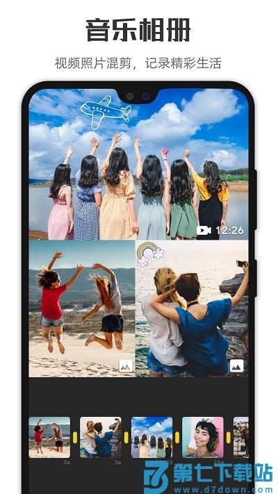 微剪辑app v14.10.1 安卓免费版 2