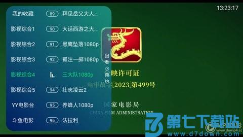 家庭影院 v5.2.0 安卓版 0