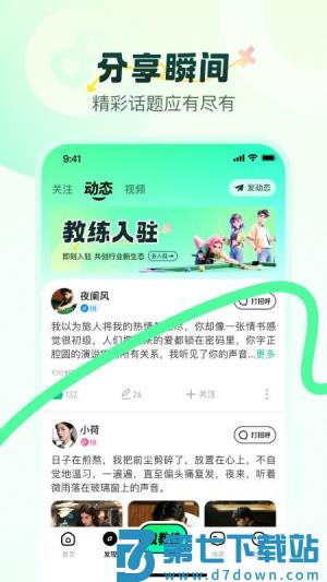 小香风最新版 v1.0.1 0