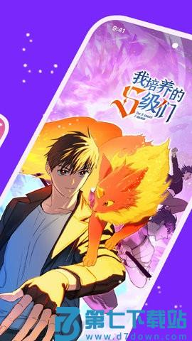 咕咚漫画 v3.0 最新版 3