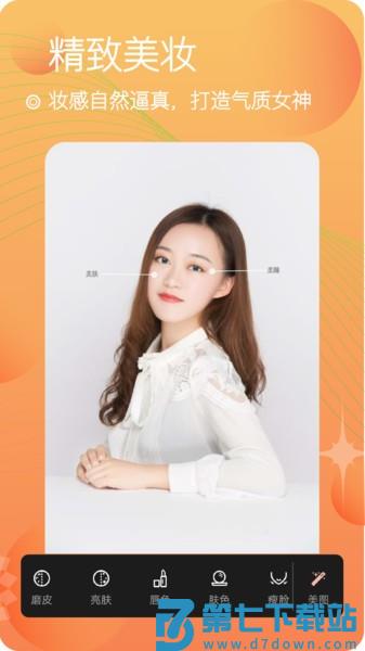 照相美颜相机app v8.6 安卓版 0