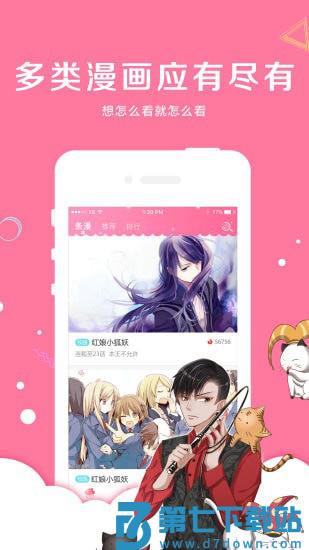 星星动漫 v1.0 安卓版 3