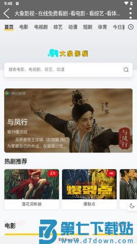 大象影院 v1.0 安卓版 0