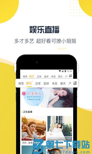 章鱼直播 v3.0.100 手机版 3