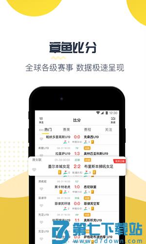章鱼直播 v3.0.100 手机版 1