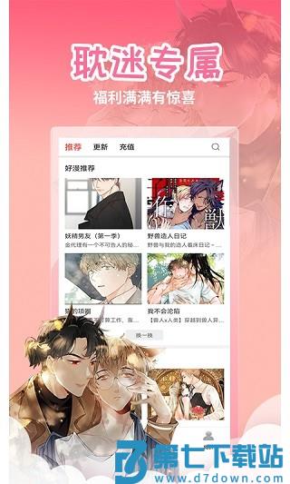 yy动漫 v1.0.2 安卓版 1