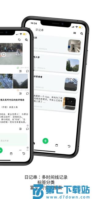 人生笔记app v1.17.5 最新版 0