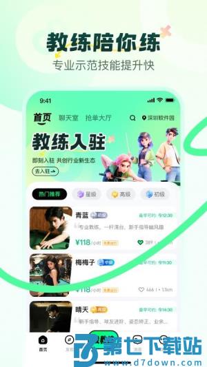 小香风最新版 v1.0.1 3