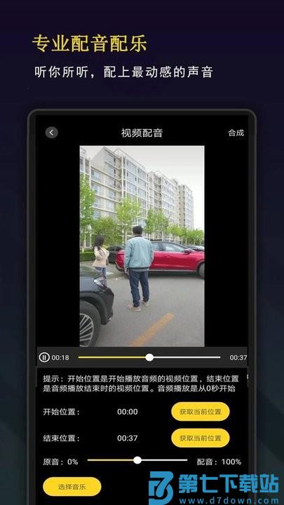 剪影秀秀软件 v10.4.9 安卓版 3