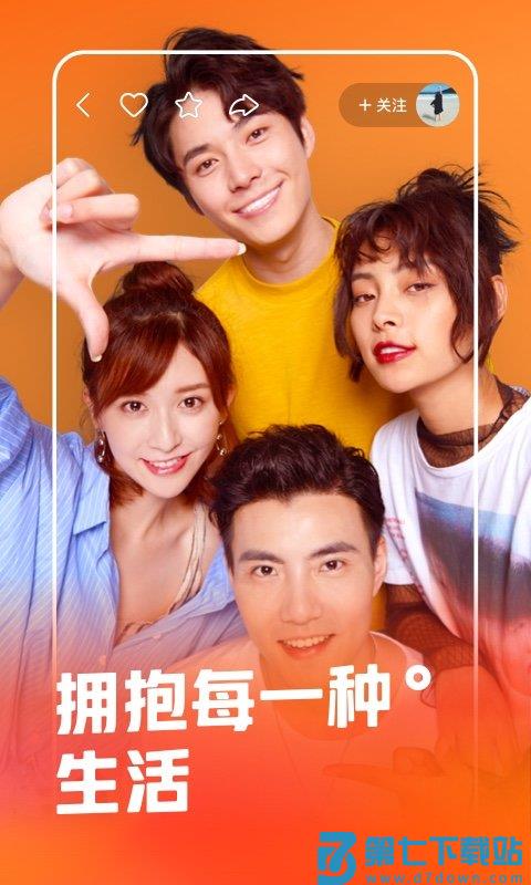 快手hd安卓平板版 v13.8.40.44479 安卓最新版 2